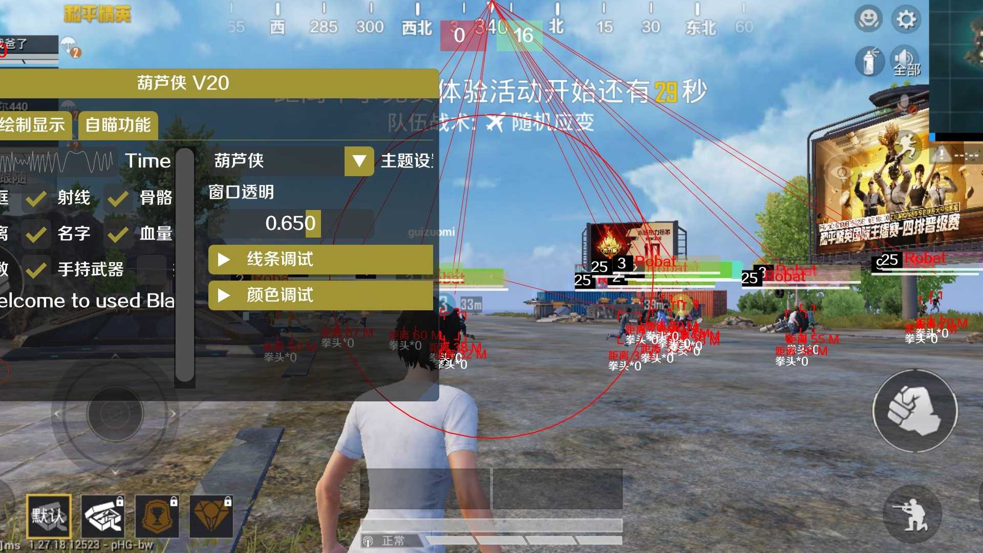 和平精英伤害外挂