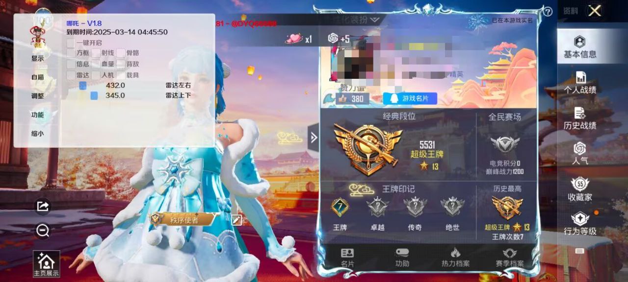 和平精英外挂现象