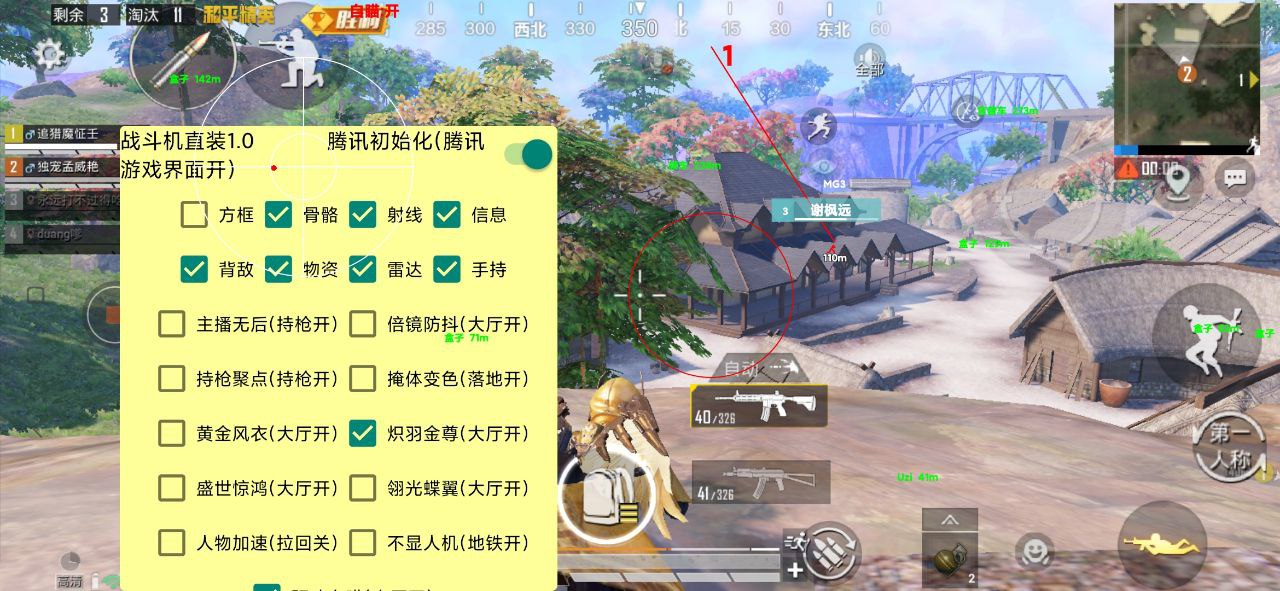 和平精英m416辅助位