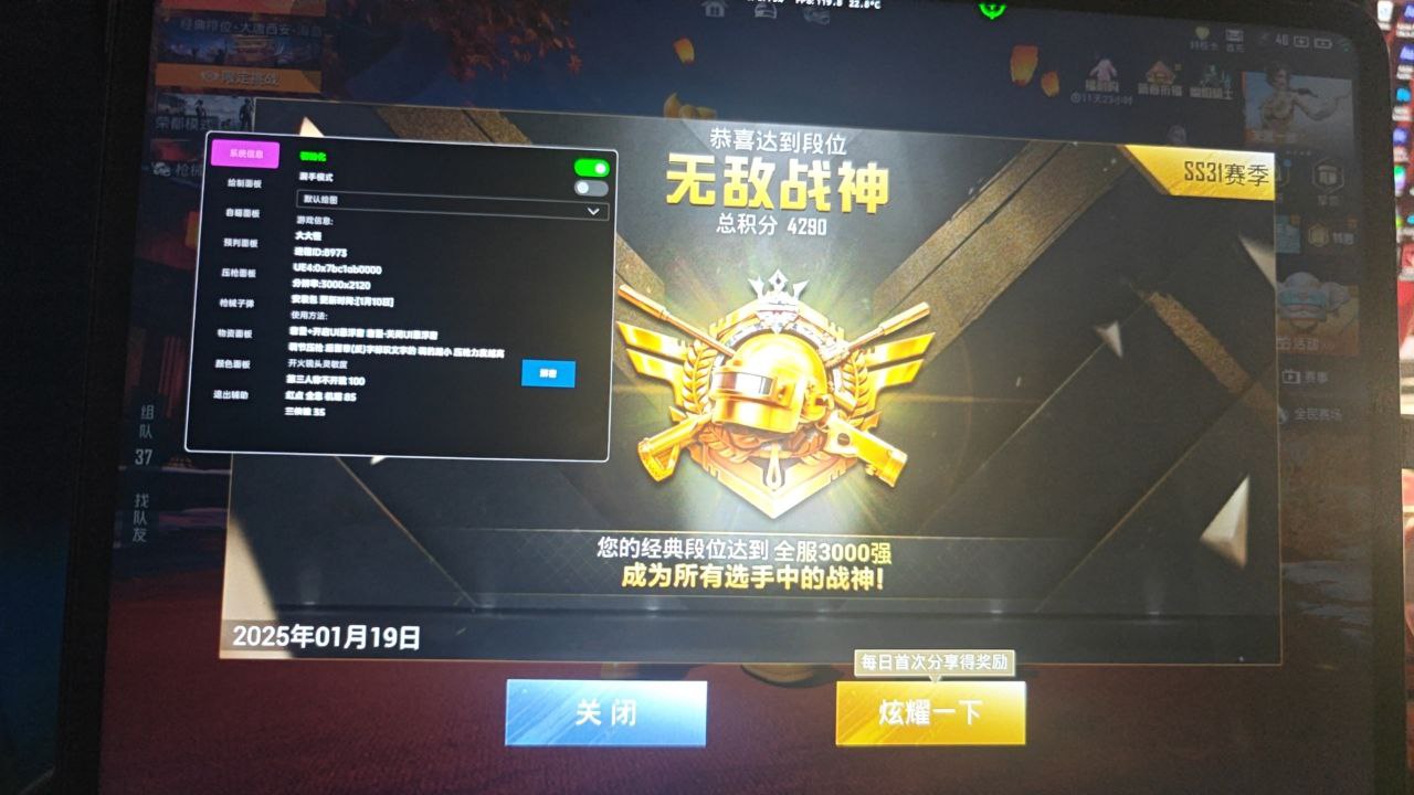 和平精英辅助汉堡