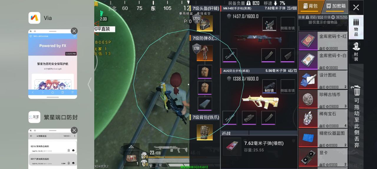 和平精英科技镜头