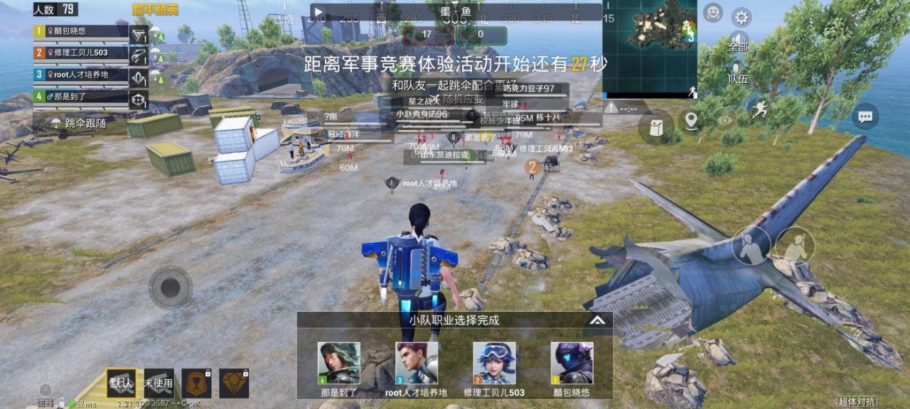 和平精英搜寻外挂