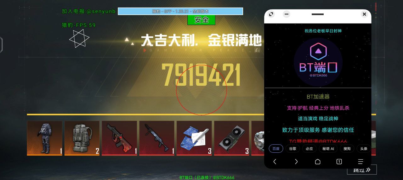 和平精英外挂孤儿