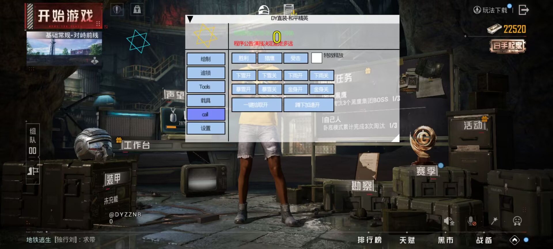 冰冻科技和平精英