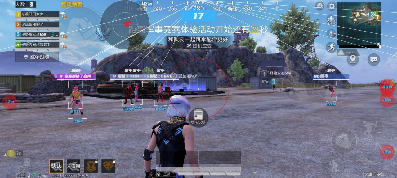 和平精英大炮外挂