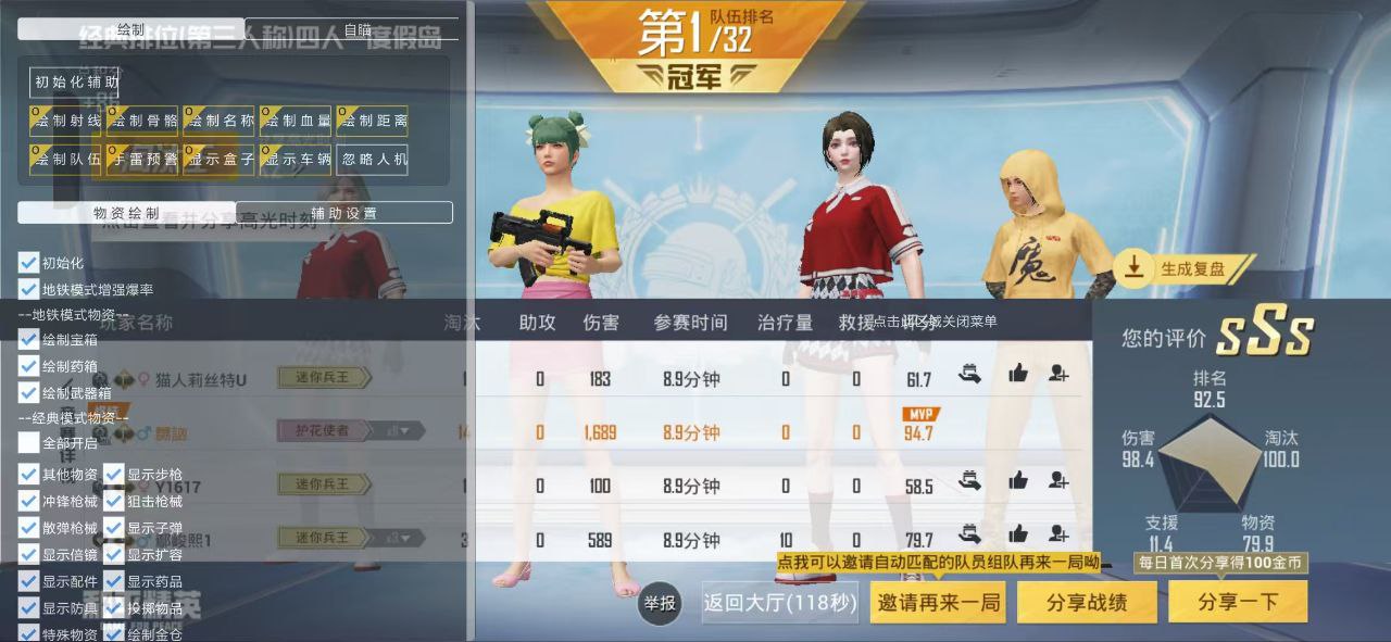 开和平精英外挂