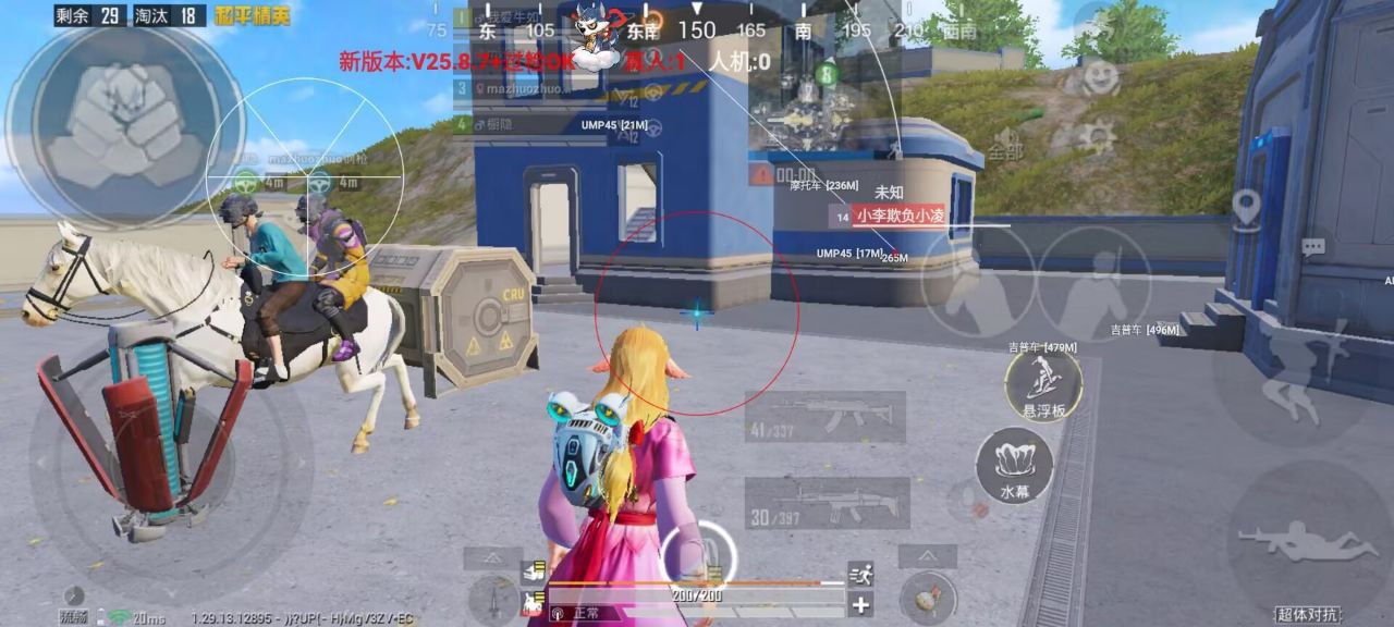 和平精英外挂壁纸