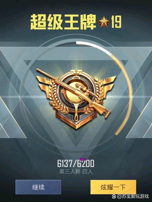 和平精英外挂 视频