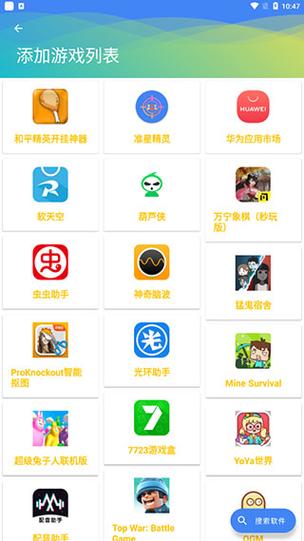 和平精英辅助快鱼