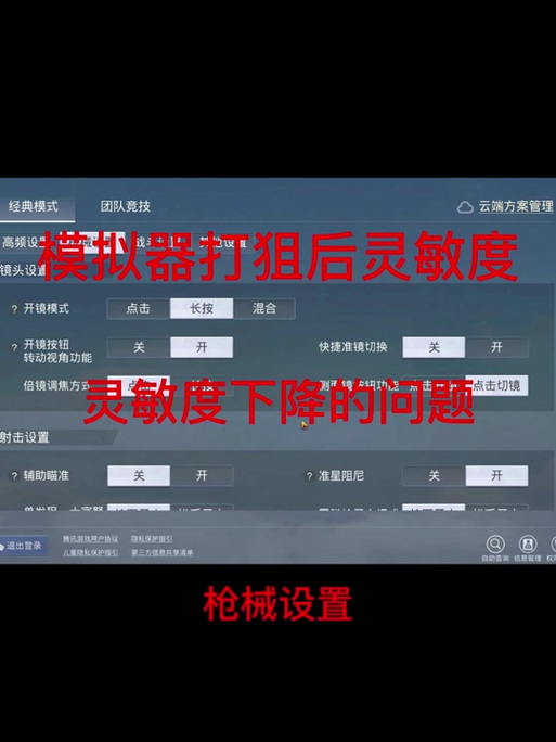 和平精英科技龙