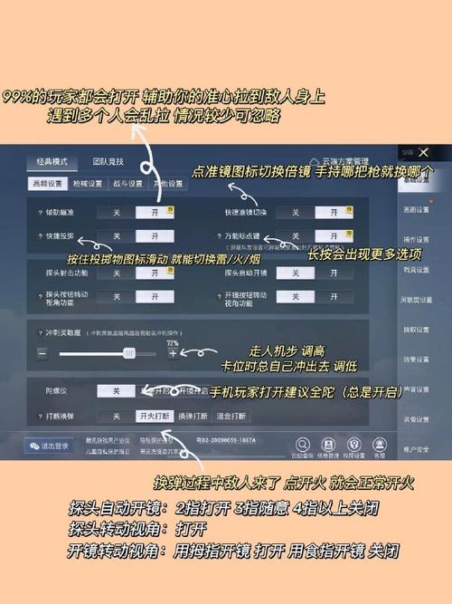 和平精英免费透视苹果